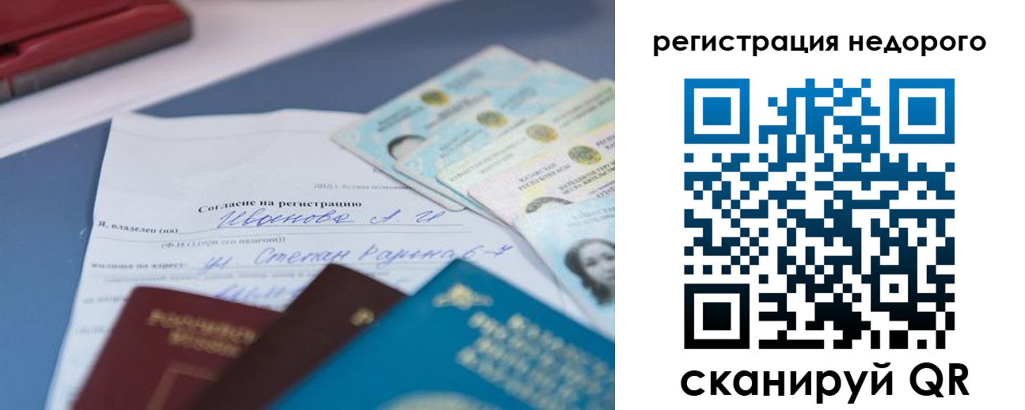 временная регистрация в квартире в Котельниках